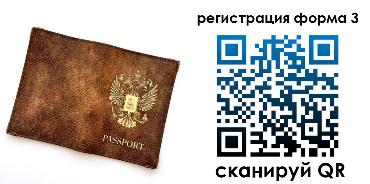 прописка 2025 в Твери
