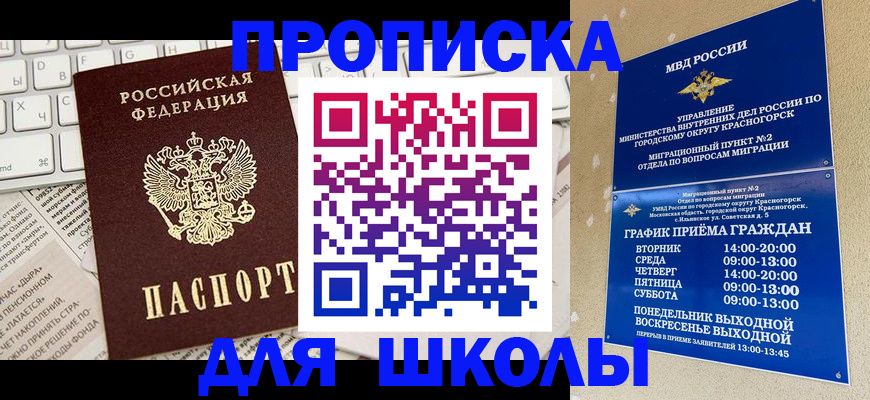 прописка законно в Твери