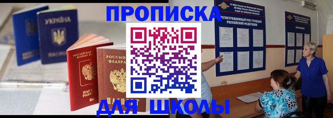 прописка гарантия в Твери