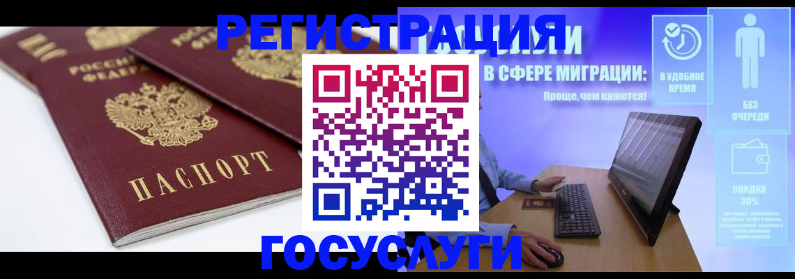 прописка 2025 в Твери